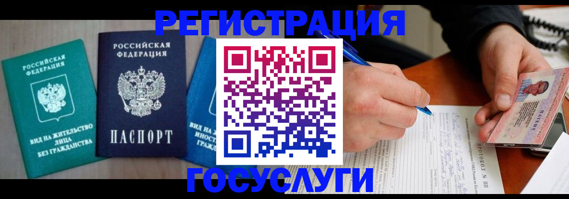 где прописаться в Приморском крае