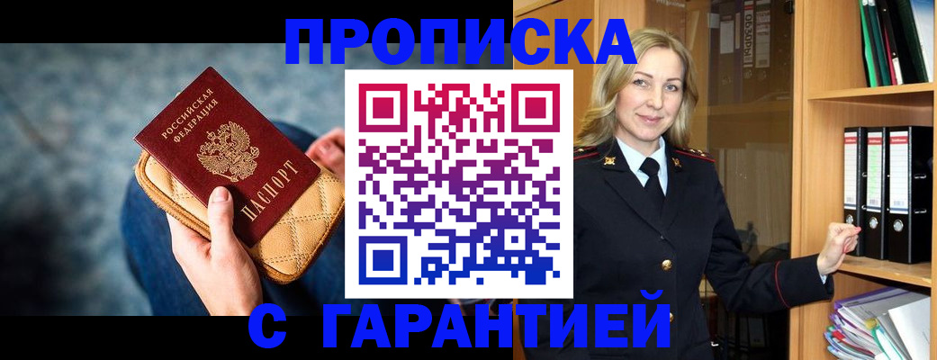 прописка для кредита в Приморском крае