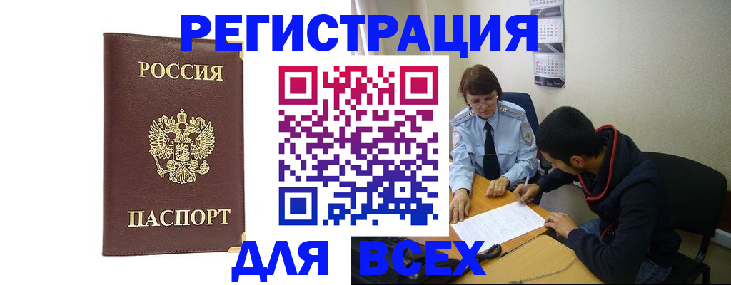 временная регистрация надежно в Приморском крае