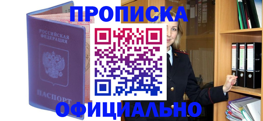 регистрация для школы в Приморском крае