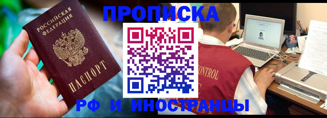 прописка для военкомата в Приморском крае