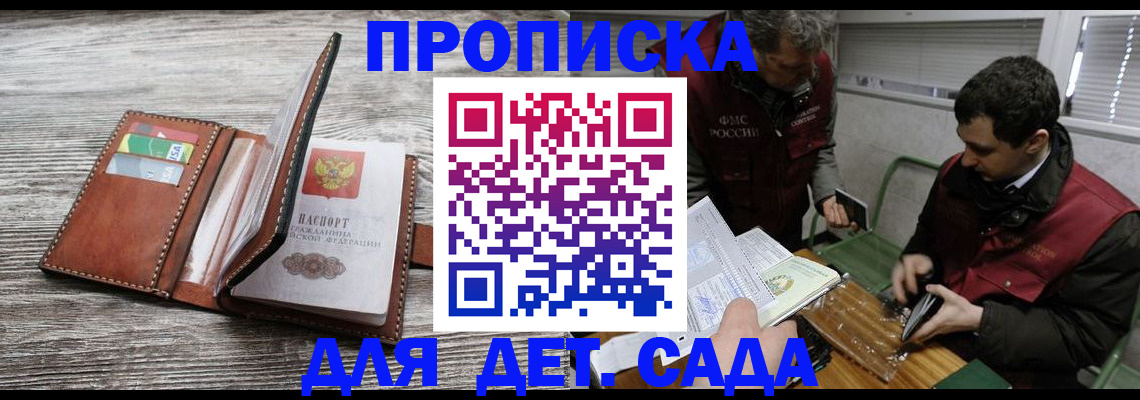 регистрация для школы в Приморском крае