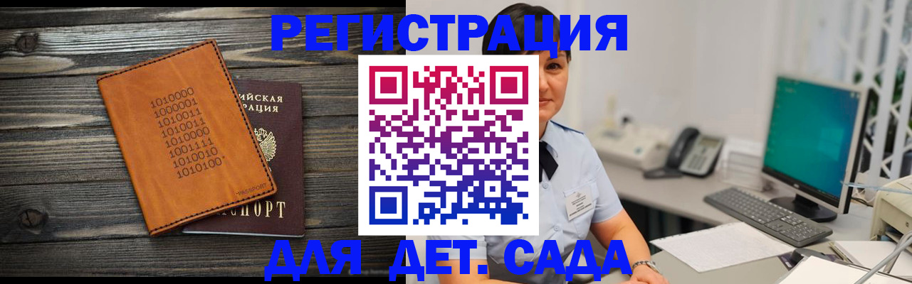 временная регистрация в Приморском крае