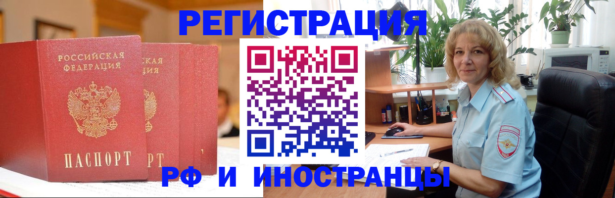 временная регистрация для всех в Приморском крае