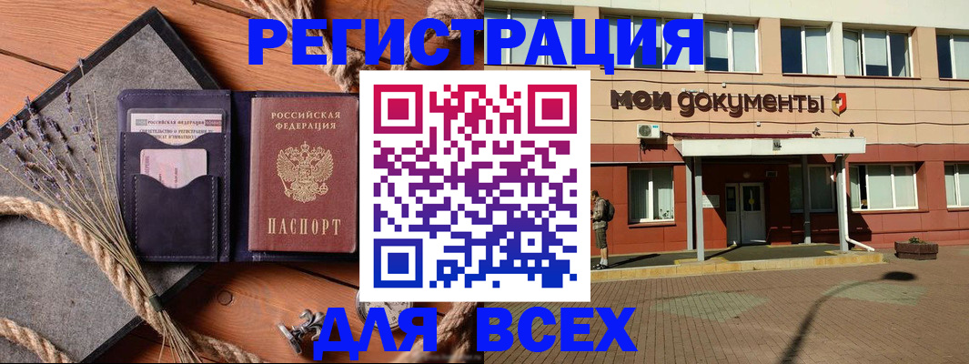 временная прописка в Приморском крае