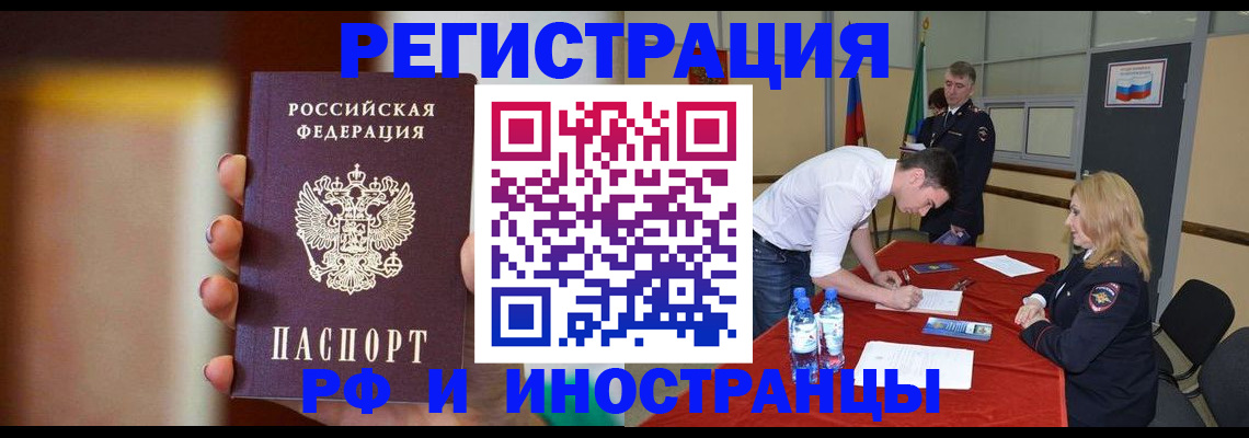 прописка от собственника в Приморском крае